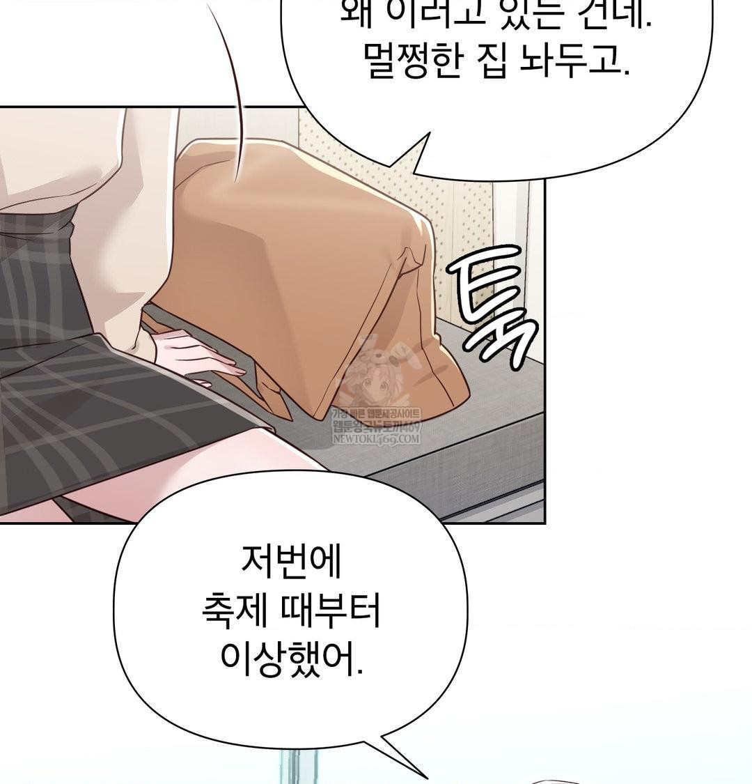 Brother Complex Raw Chapter 18 - Page 37