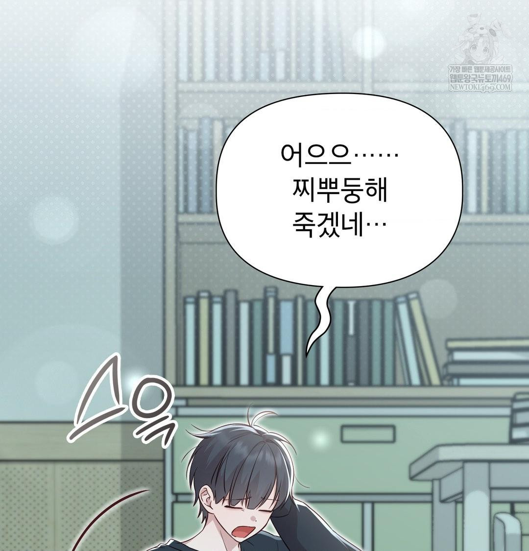 Brother Complex Raw Chapter 18 - Page 4