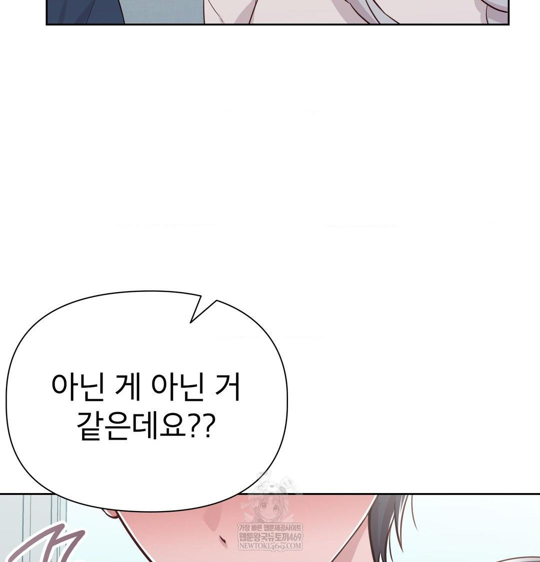 Brother Complex Raw Chapter 18 - Page 42