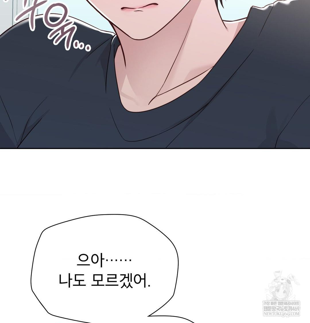 Brother Complex Raw Chapter 18 - Page 43