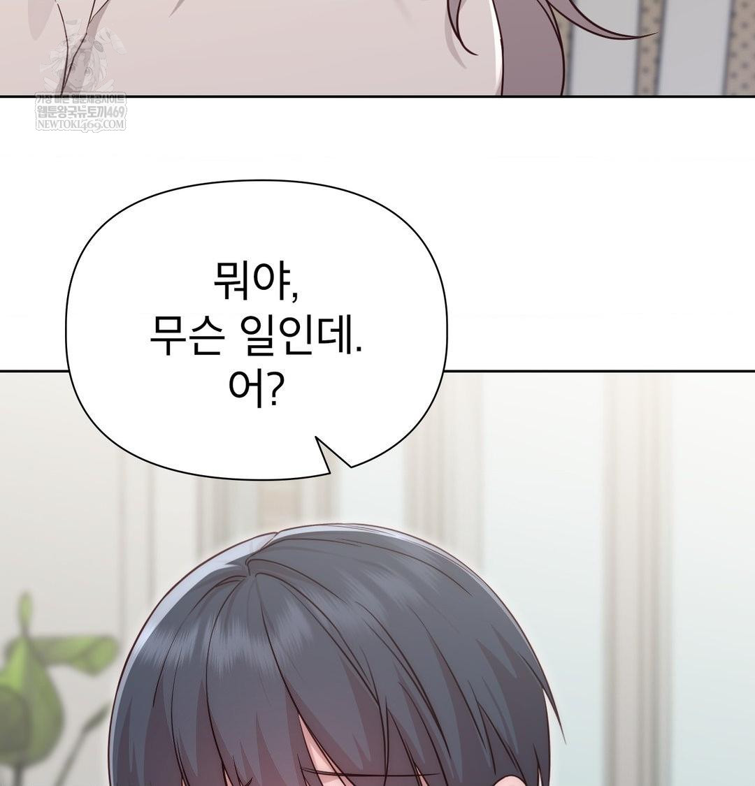 Brother Complex Raw Chapter 18 - Page 49