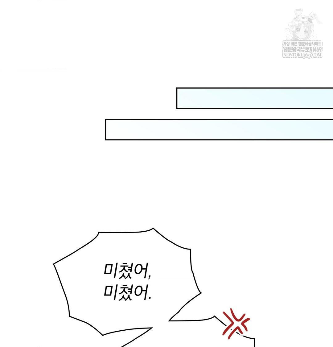 Brother Complex Raw Chapter 18 - Page 52