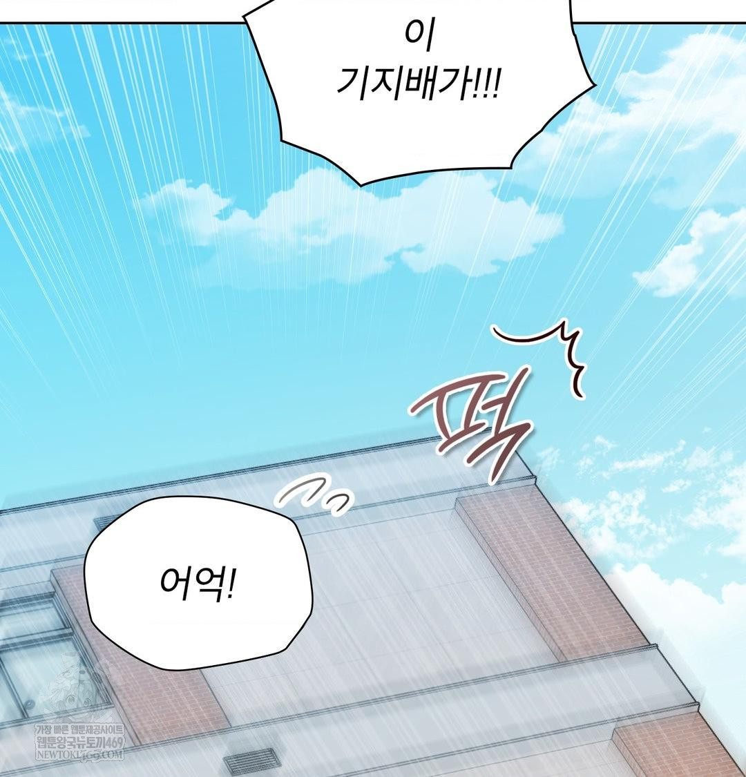 Brother Complex Raw Chapter 18 - Page 53