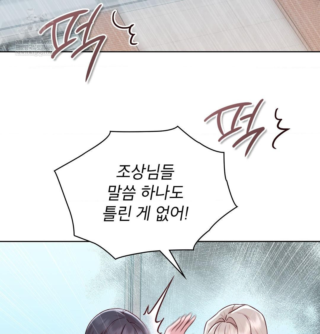 Brother Complex Raw Chapter 18 - Page 54