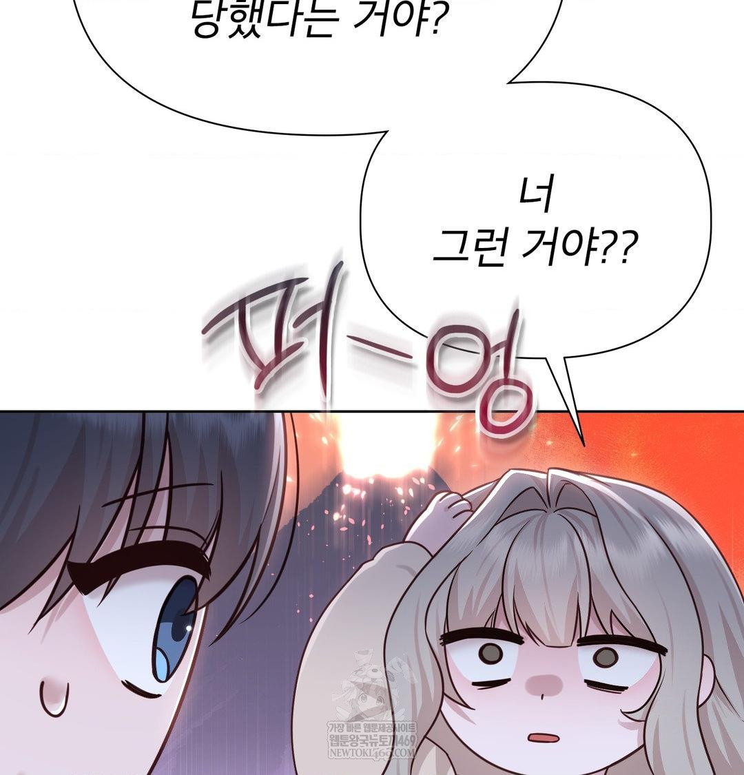 Brother Complex Raw Chapter 18 - Page 62