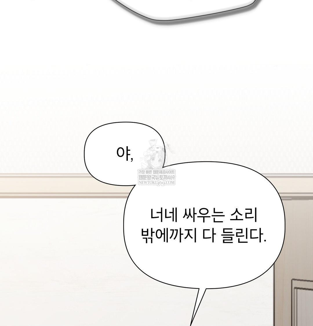 Brother Complex Raw Chapter 18 - Page 65