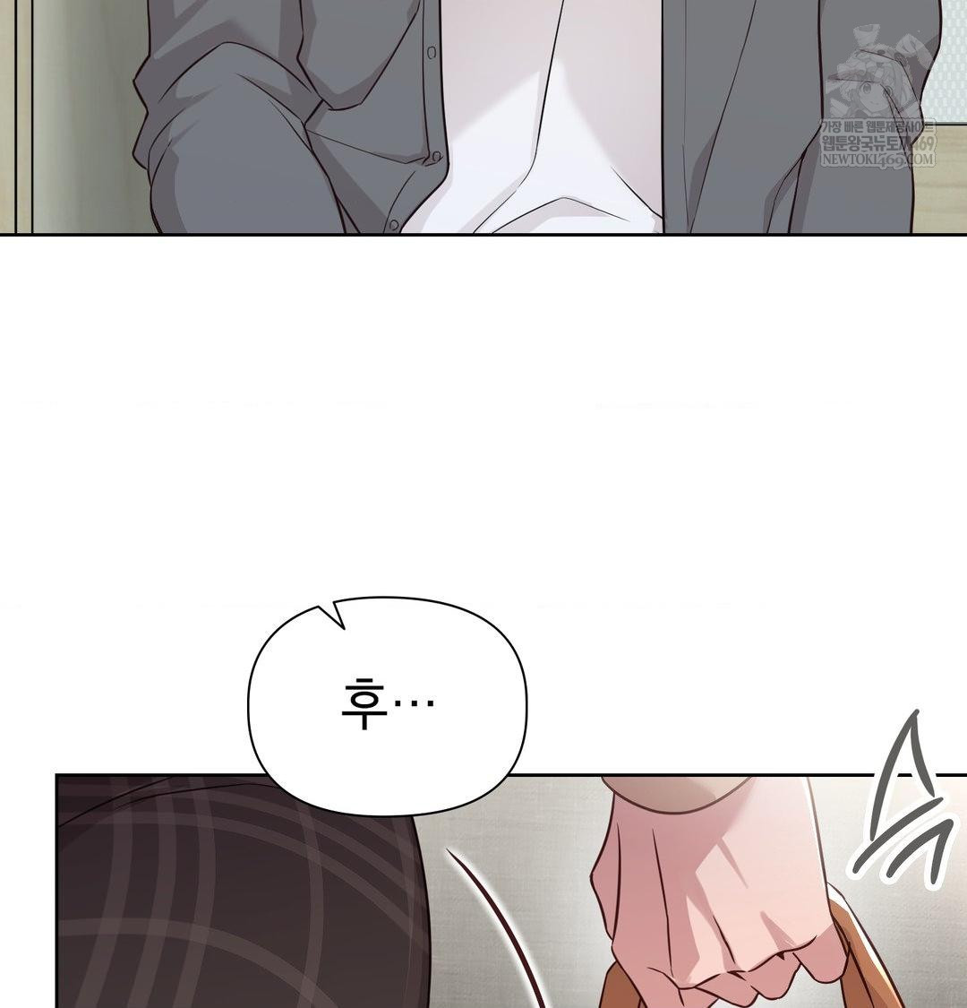 Brother Complex Raw Chapter 18 - Page 74