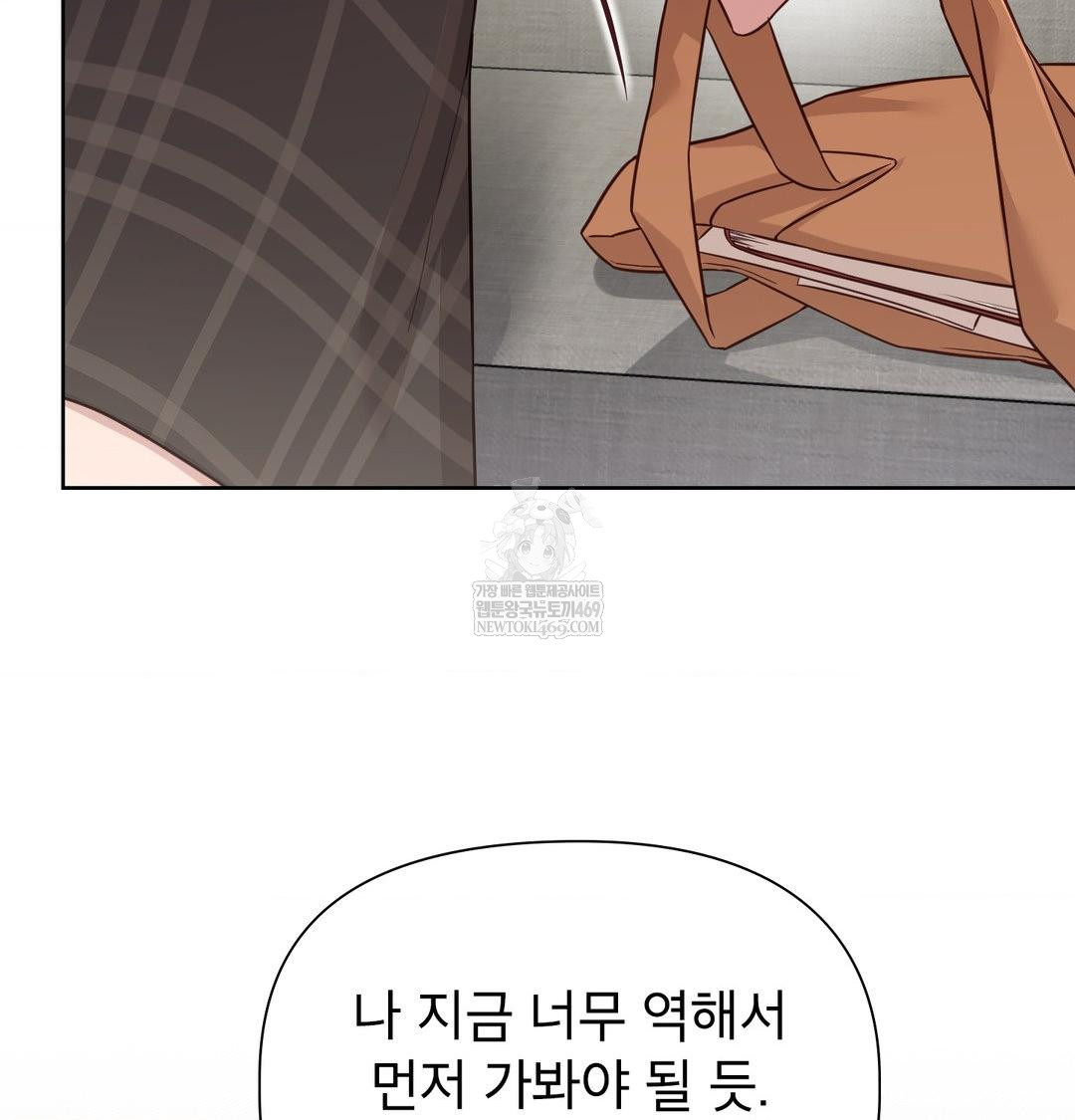 Brother Complex Raw Chapter 18 - Page 75