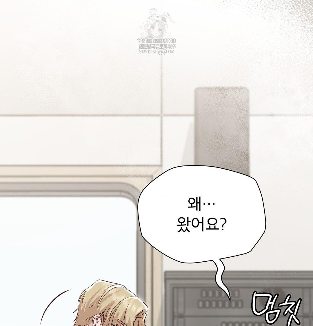 Brother Complex Raw Chapter 18 - Page 91