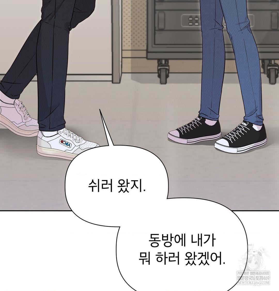 Brother Complex Raw Chapter 18 - Page 93