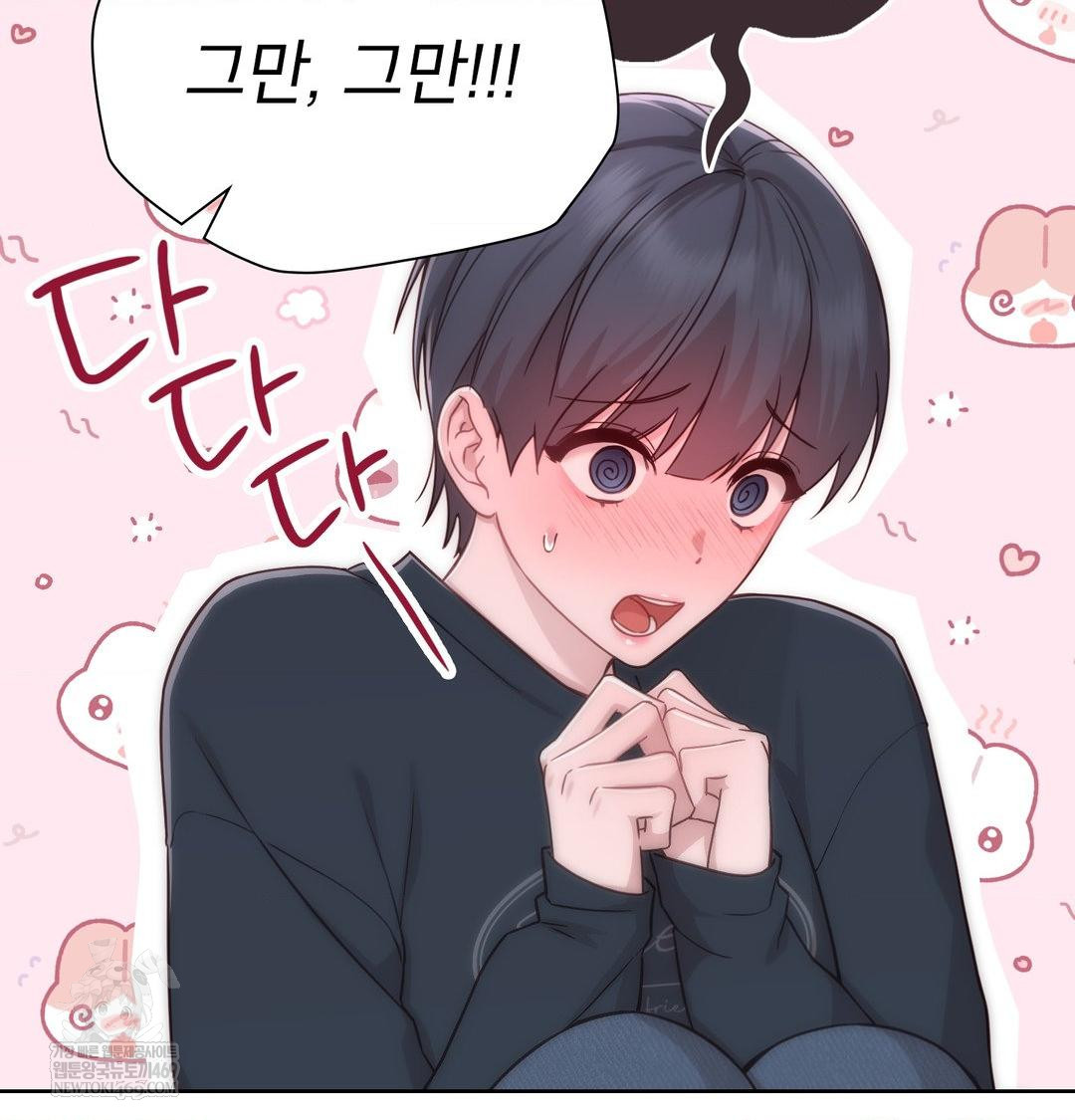 Brother Complex Raw Chapter 19 - Page 103