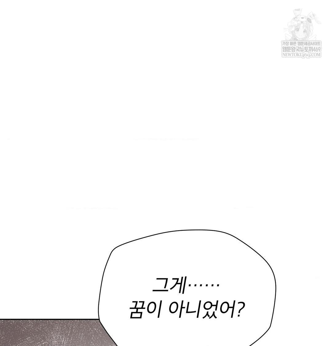 Brother Complex Raw Chapter 19 - Page 104