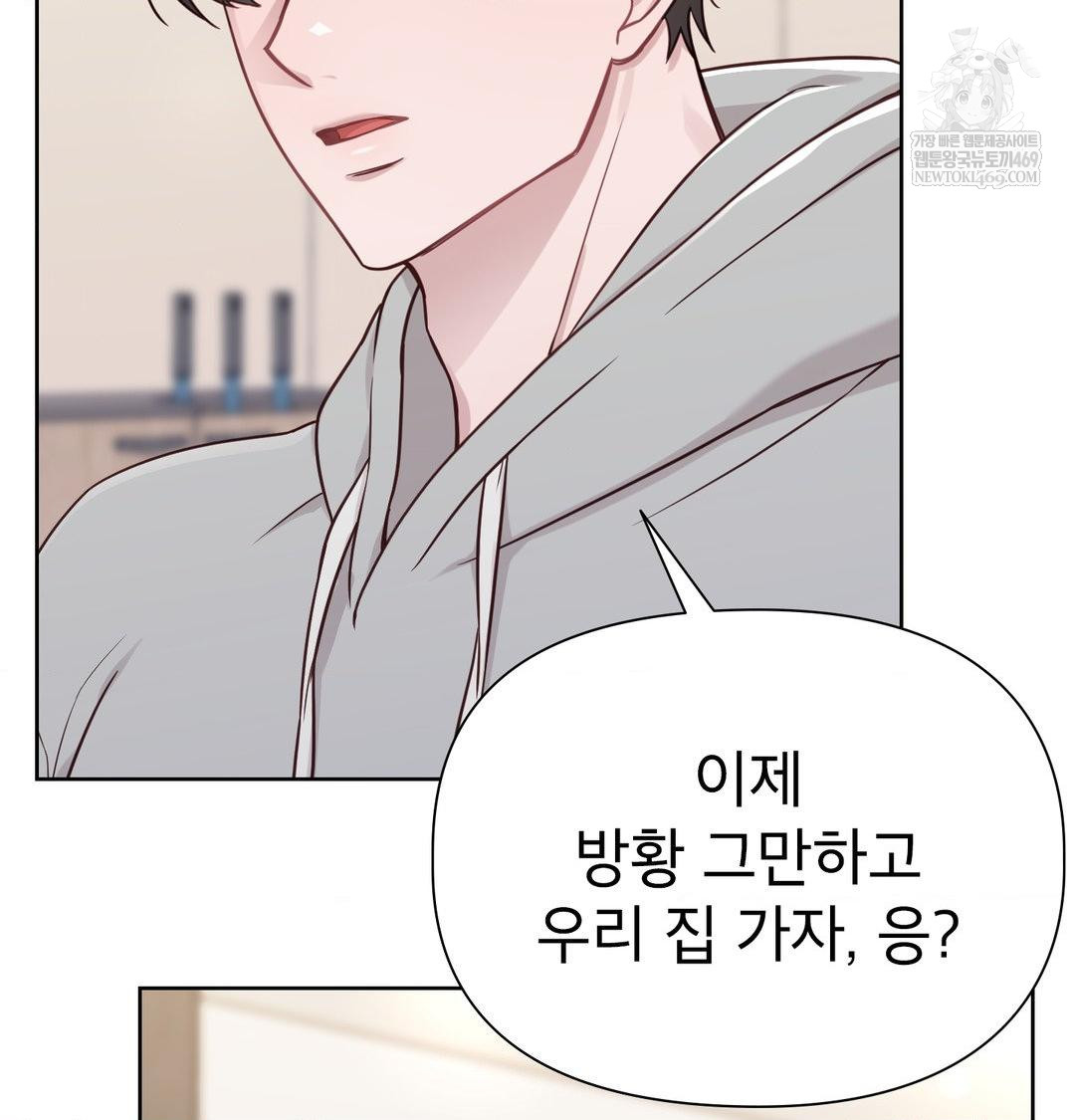 Brother Complex Raw Chapter 19 - Page 34