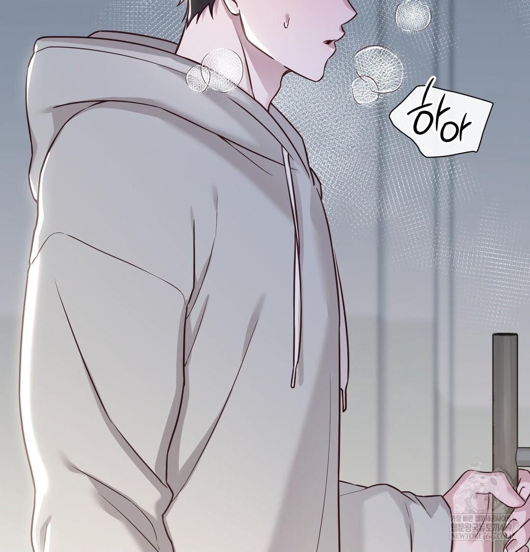 Brother Complex Raw Chapter 19 - Page 6