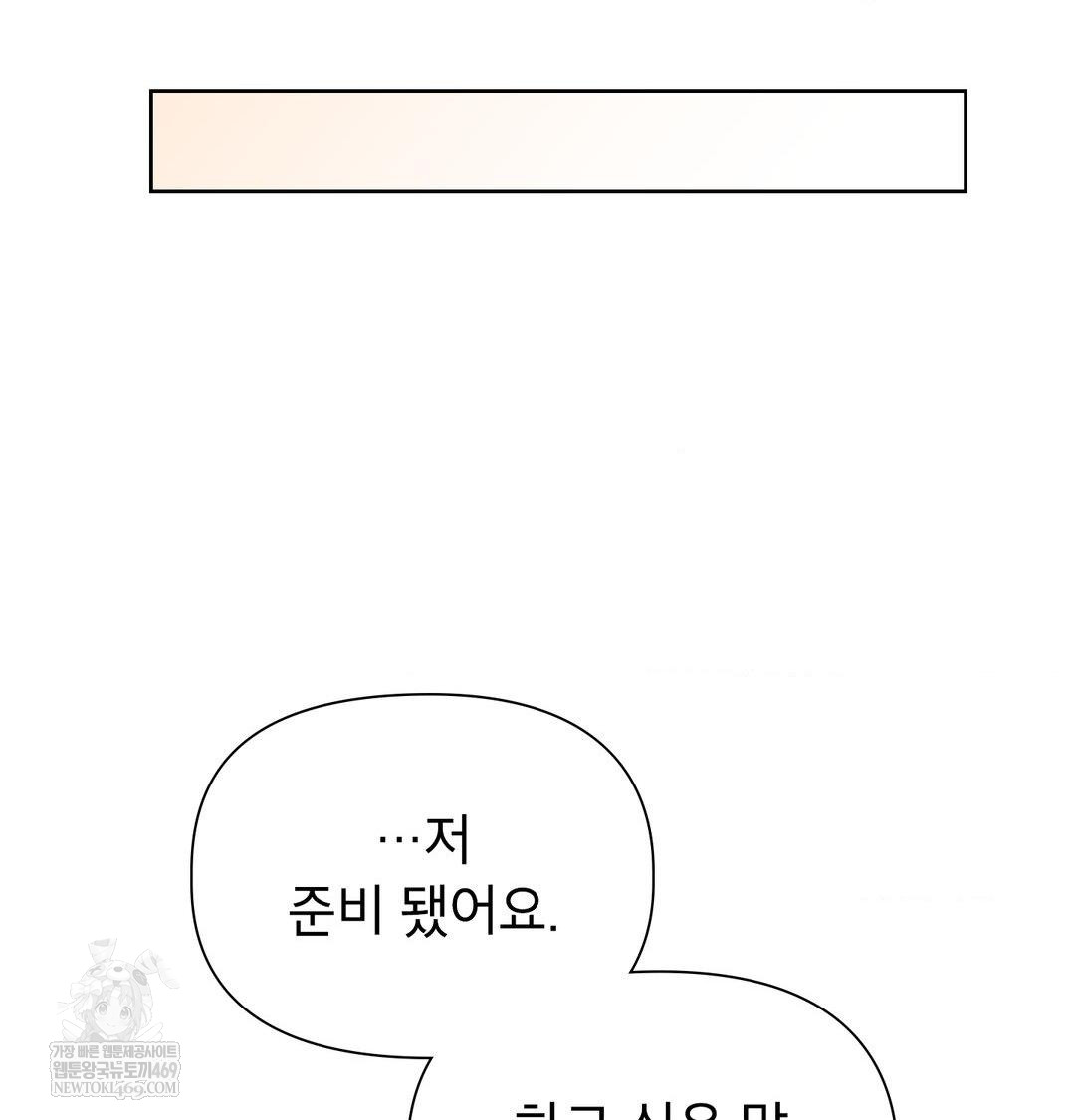 Brother Complex Raw Chapter 19 - Page 62