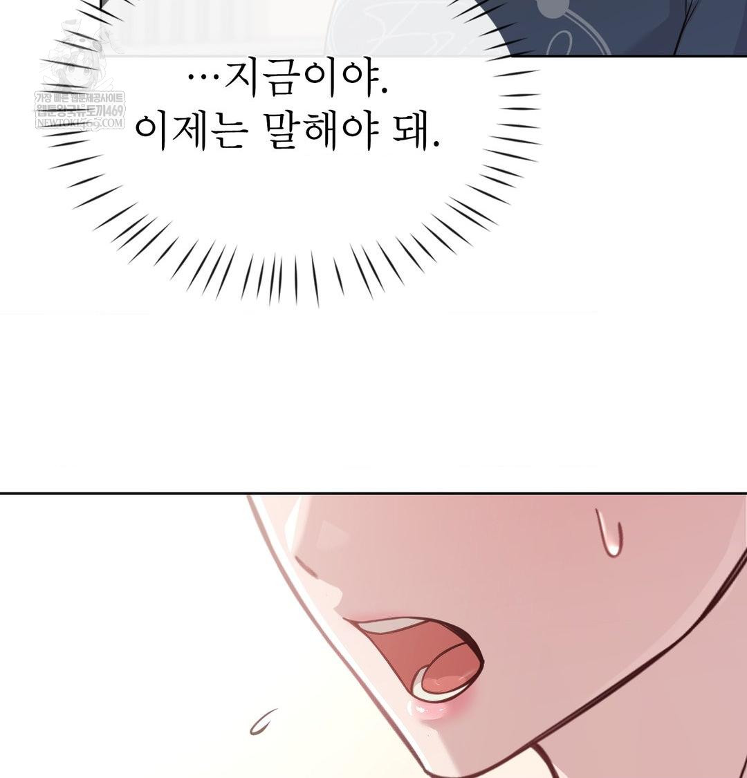 Brother Complex Raw Chapter 19 - Page 71