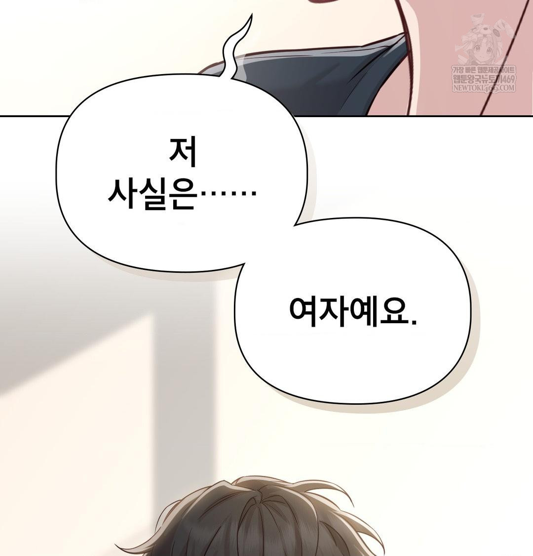 Brother Complex Raw Chapter 19 - Page 72