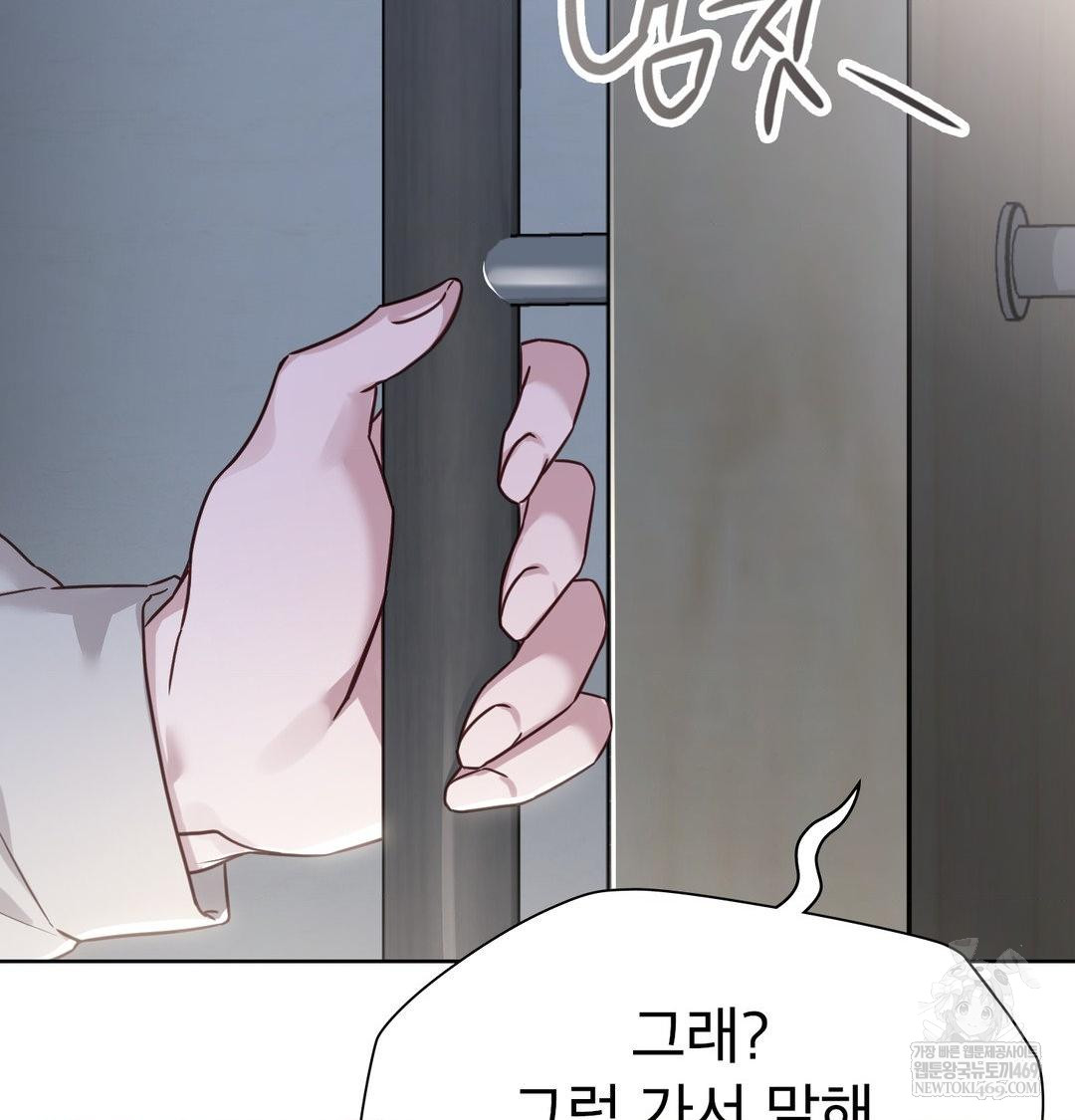 Brother Complex Raw Chapter 19 - Page 8