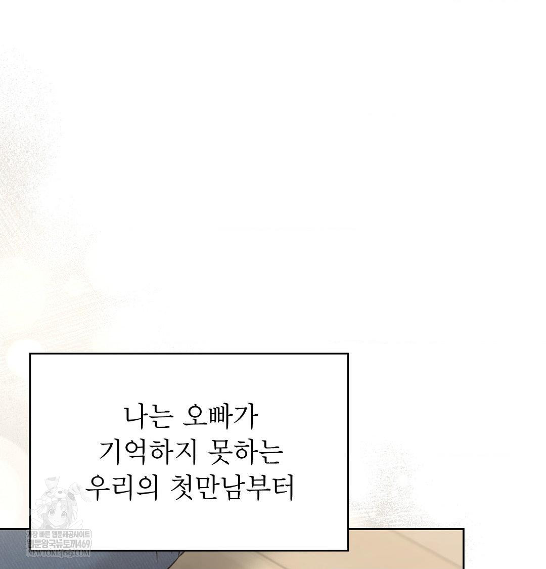 Brother Complex Raw Chapter 19 - Page 89