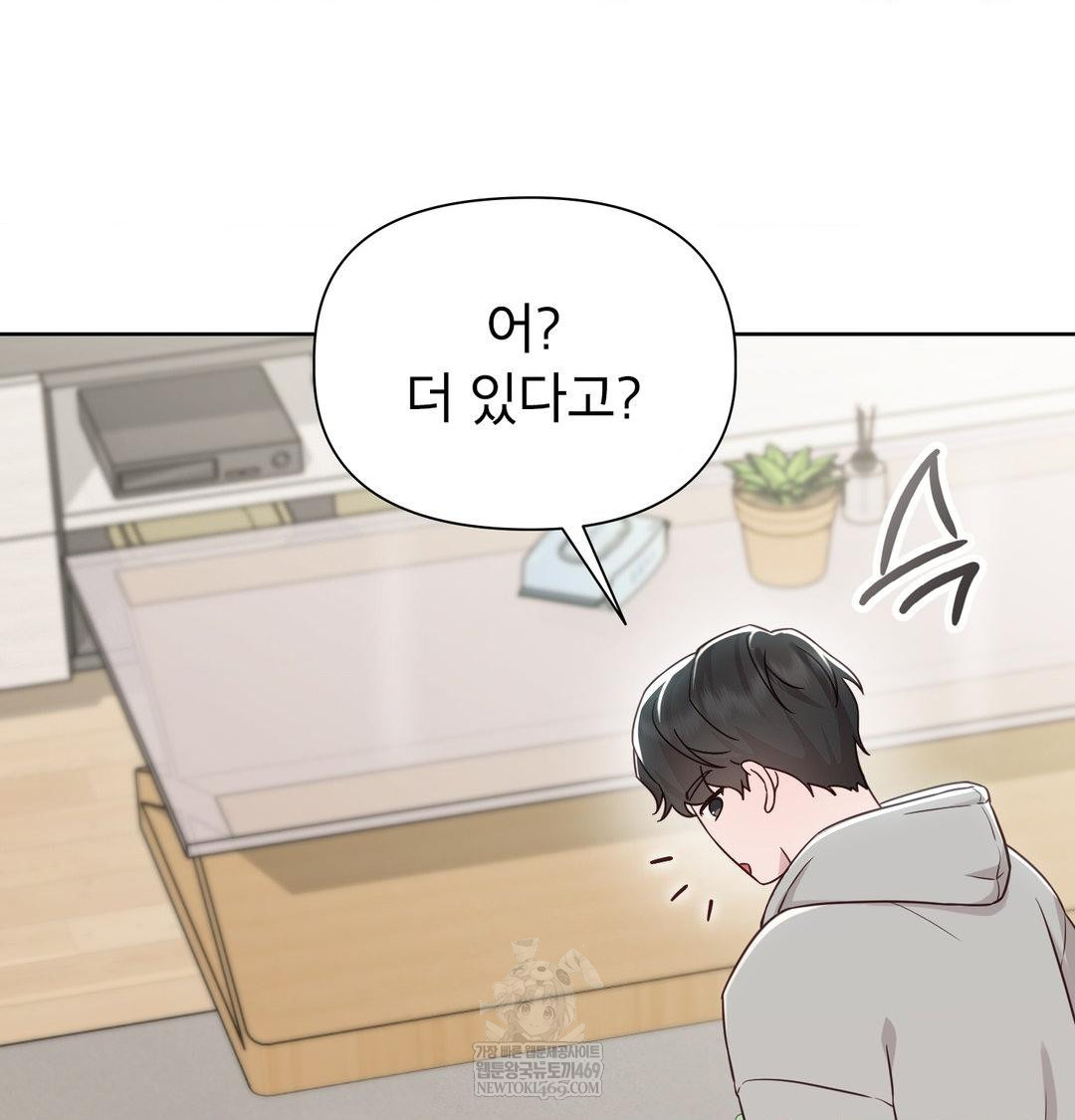 Brother Complex Raw Chapter 19 - Page 98