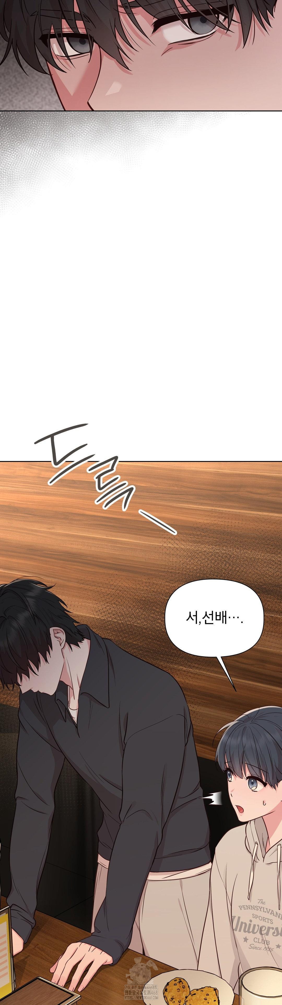 Brother Complex Raw Chapter 2 - Page 10