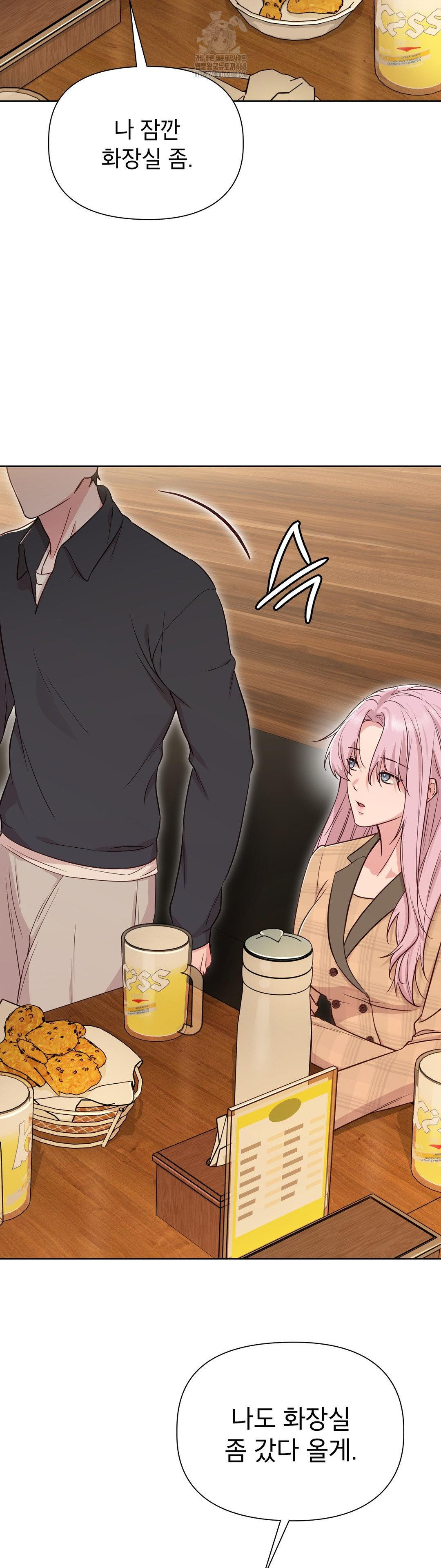 Brother Complex Raw Chapter 2 - Page 11