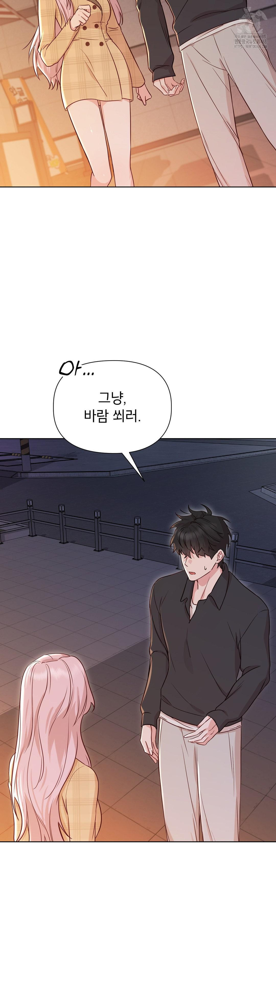 Brother Complex Raw Chapter 2 - Page 17