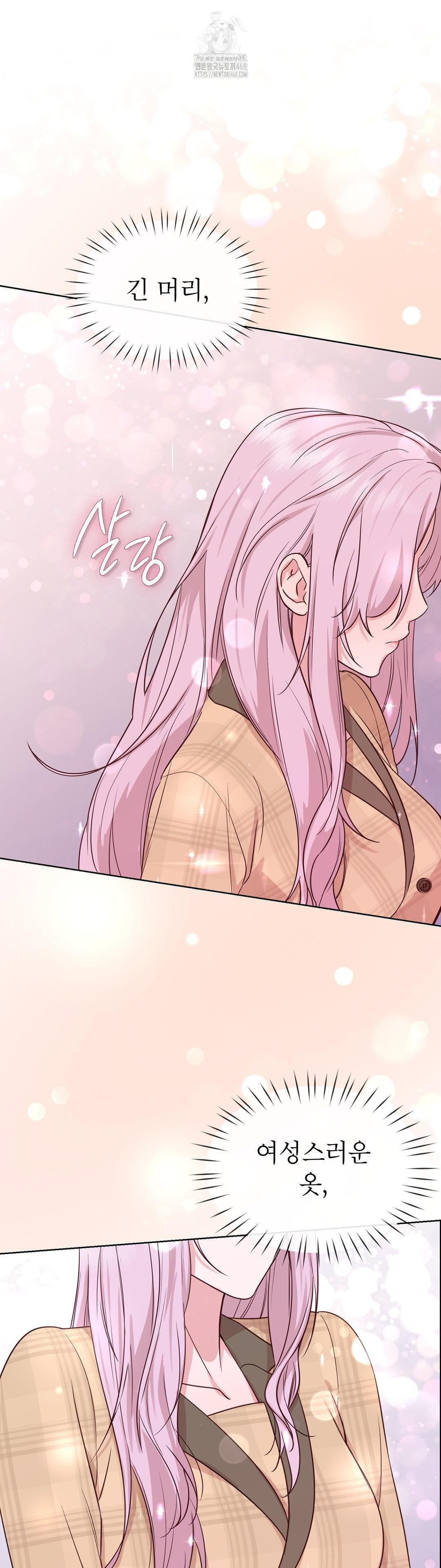 Brother Complex Raw Chapter 2 - Page 19