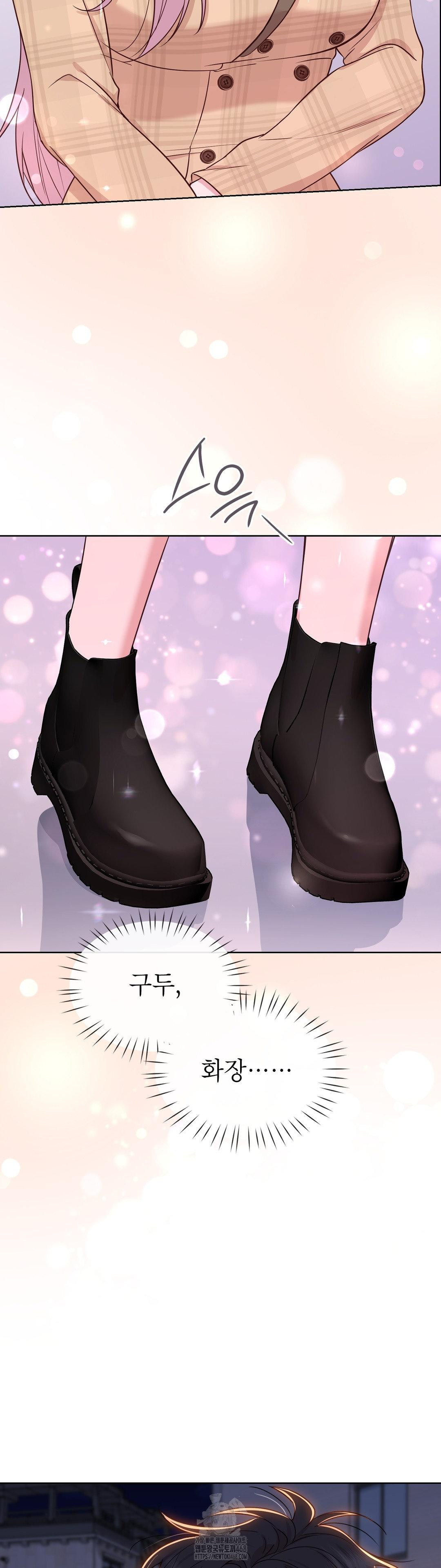 Brother Complex Raw Chapter 2 - Page 20