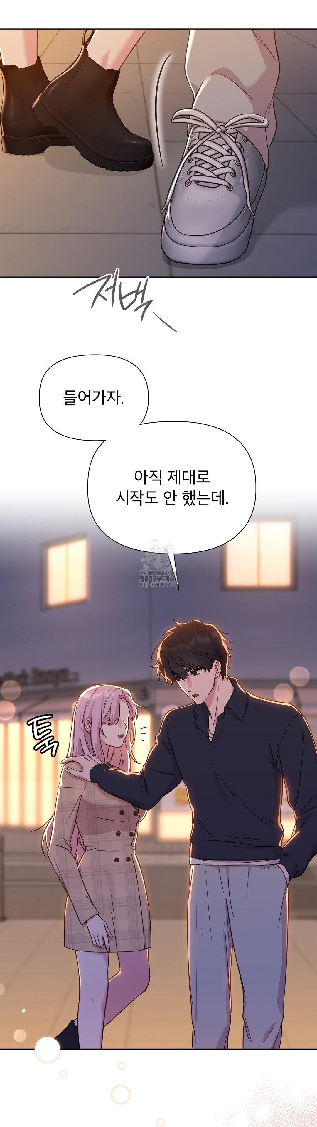 Brother Complex Raw Chapter 2 - Page 23