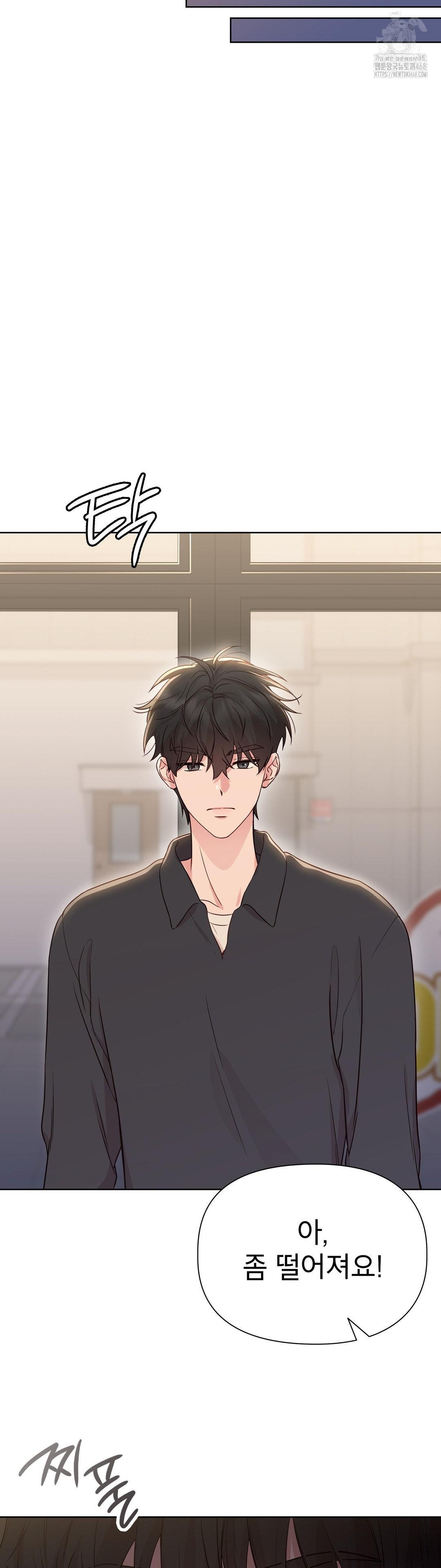 Brother Complex Raw Chapter 2 - Page 26