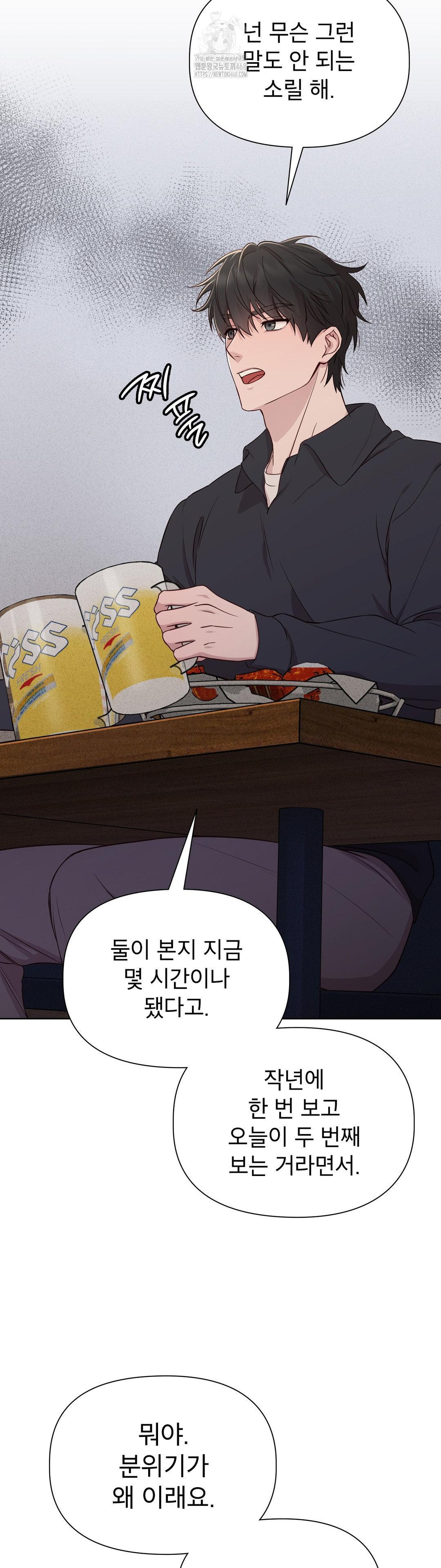 Brother Complex Raw Chapter 2 - Page 3