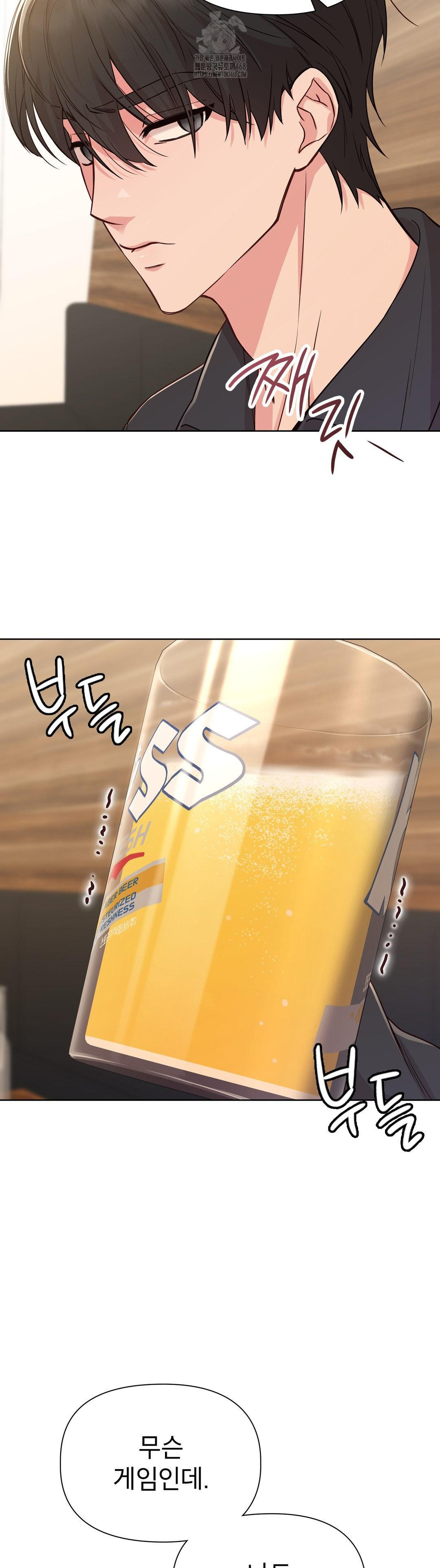 Brother Complex Raw Chapter 2 - Page 31