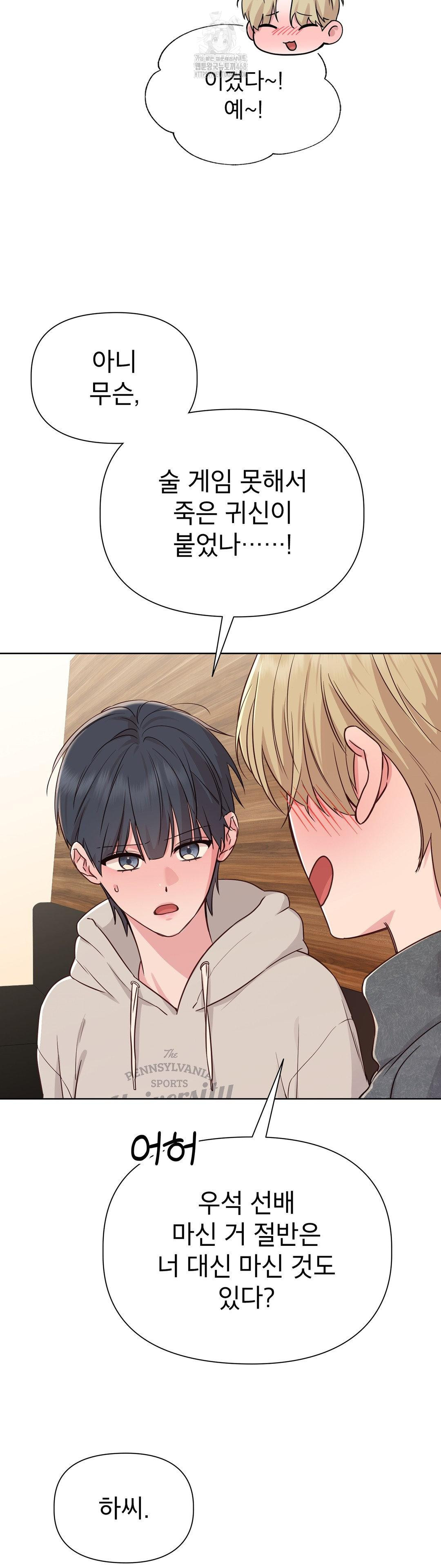 Brother Complex Raw Chapter 2 - Page 35