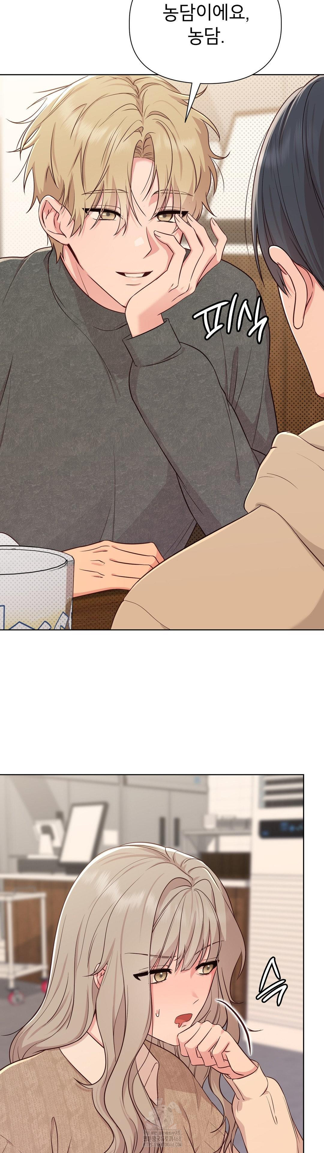 Brother Complex Raw Chapter 2 - Page 4