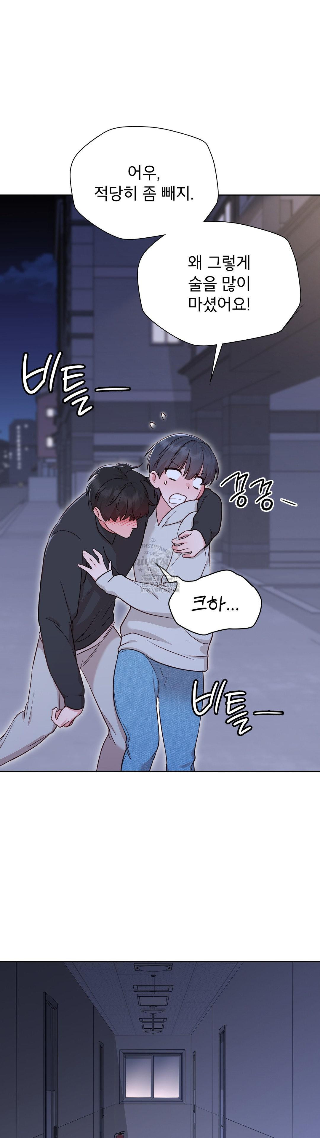 Brother Complex Raw Chapter 2 - Page 43