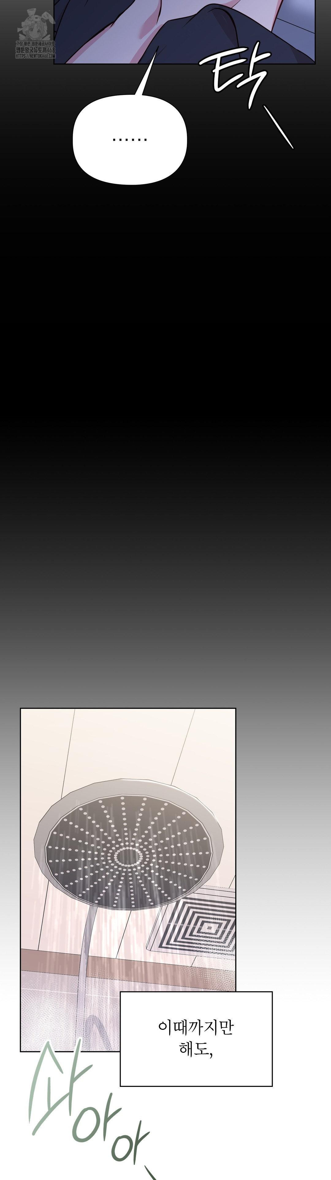 Brother Complex Raw Chapter 2 - Page 48