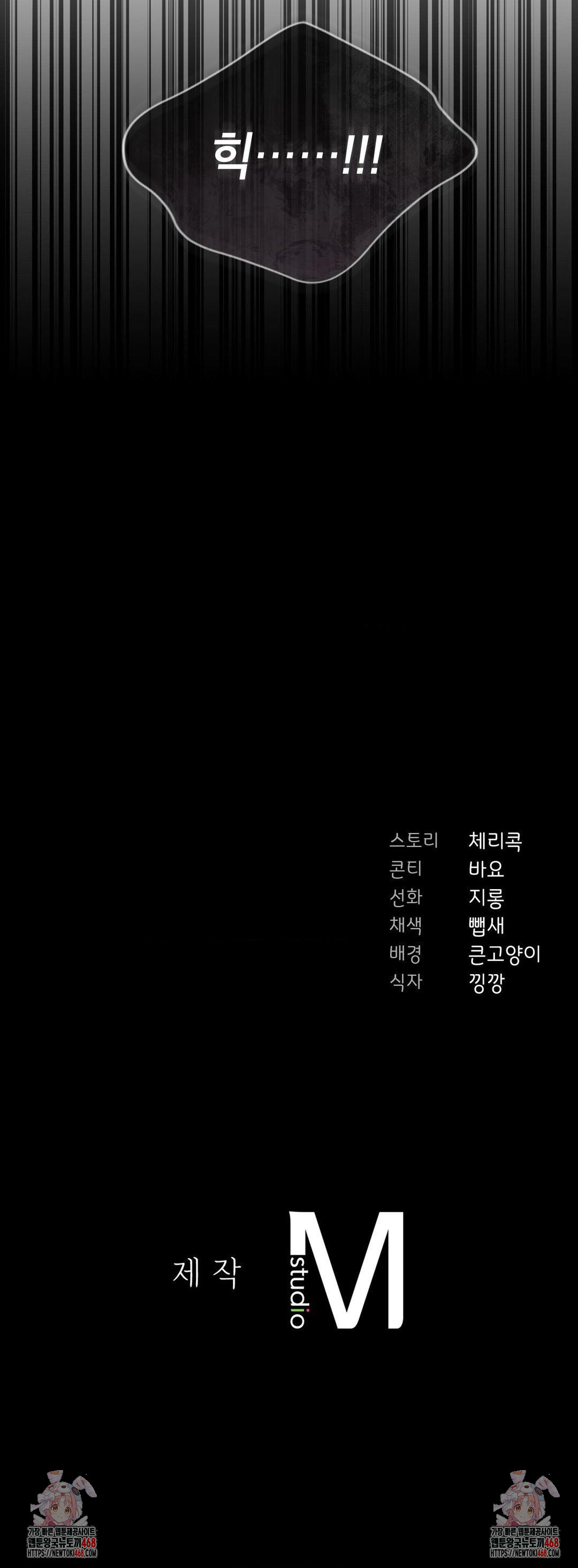 Brother Complex Raw Chapter 2 - Page 61