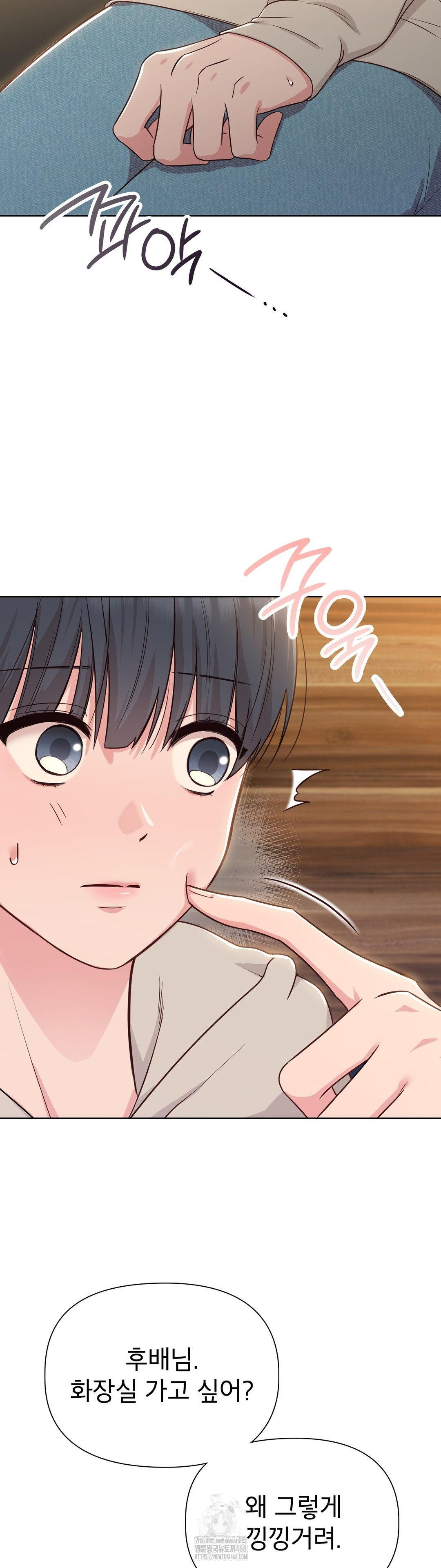 Brother Complex Raw Chapter 2 - Page 8