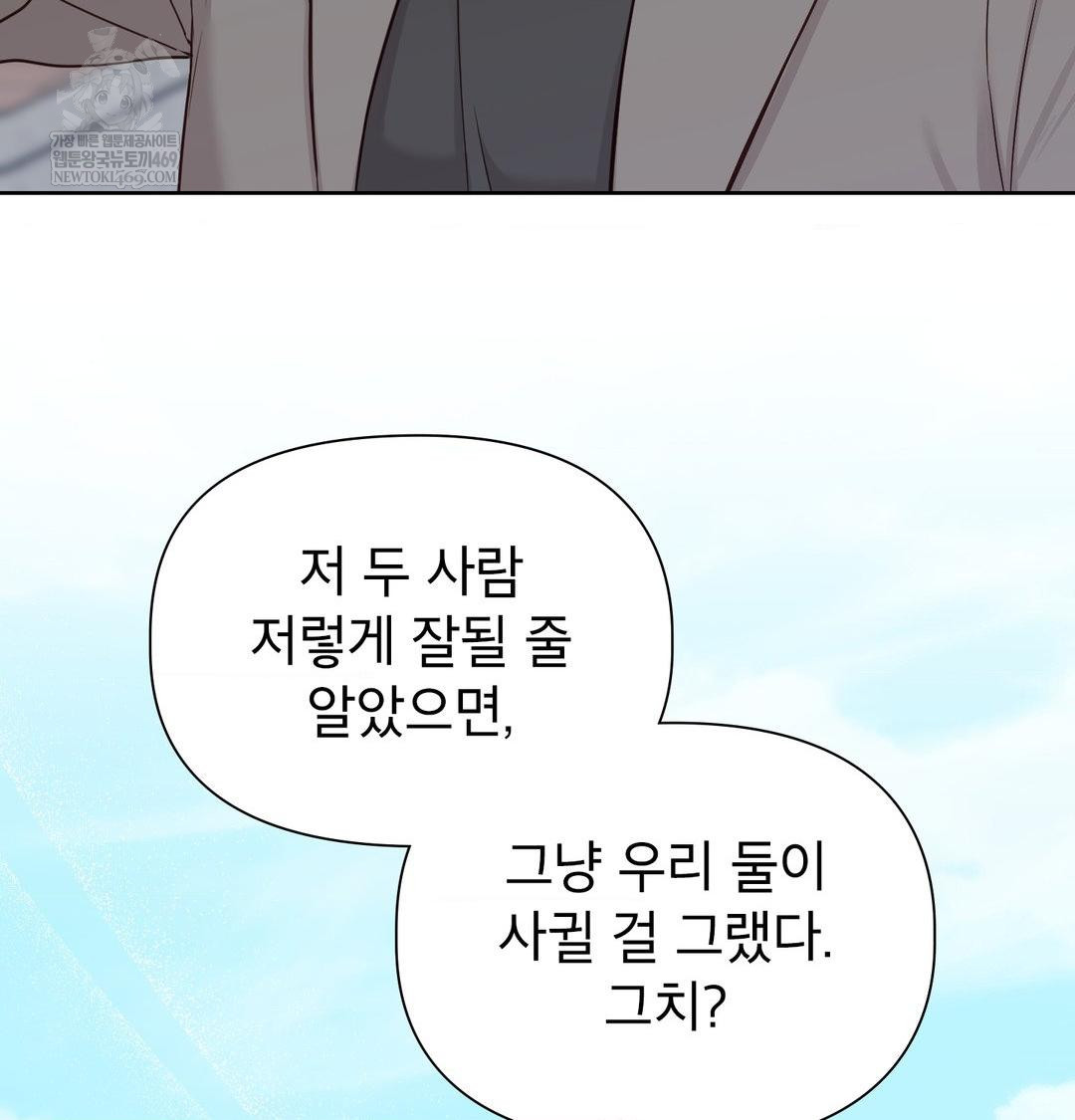 Brother Complex Raw Chapter 20 - Page 101