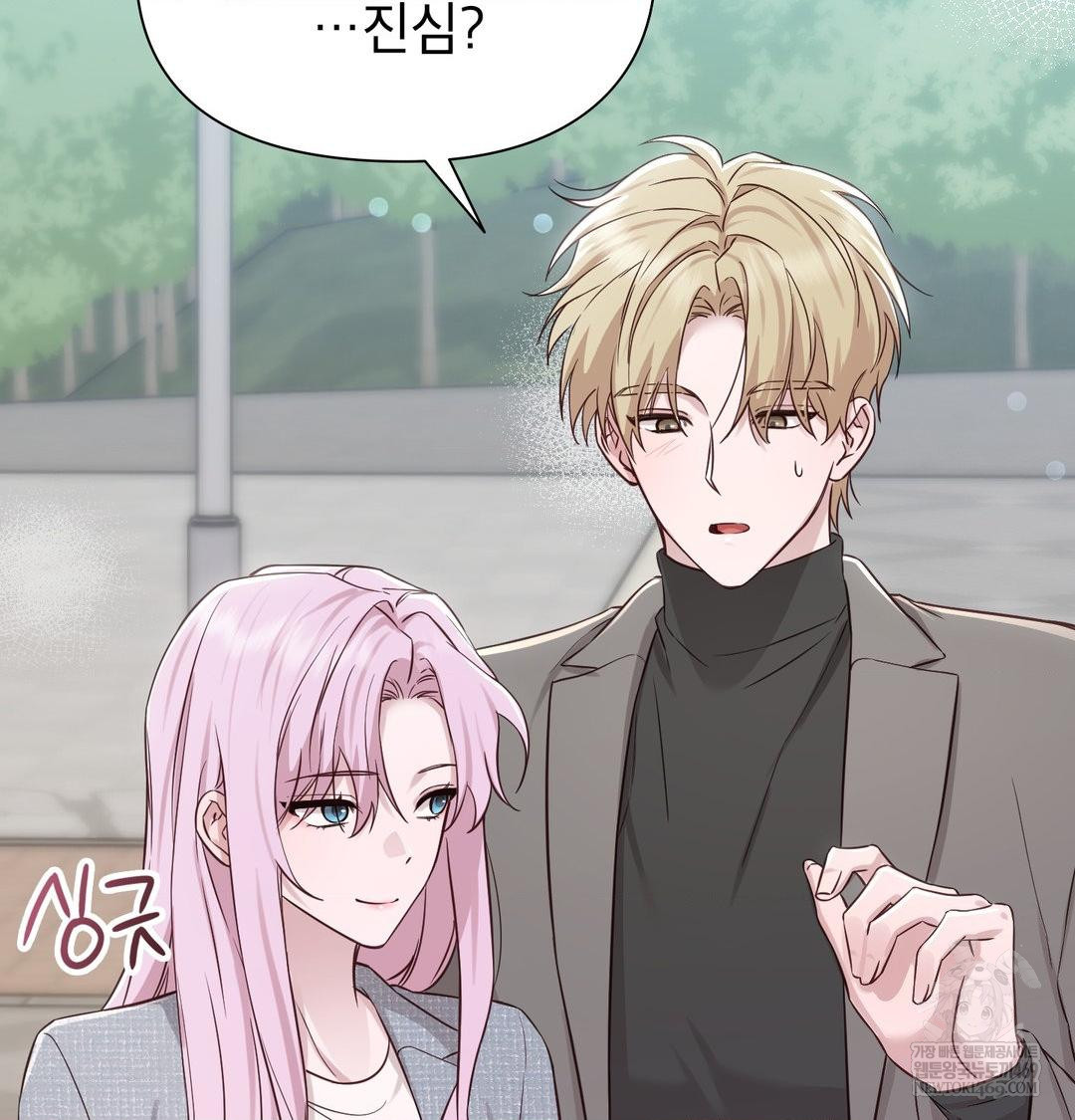 Brother Complex Raw Chapter 20 - Page 105