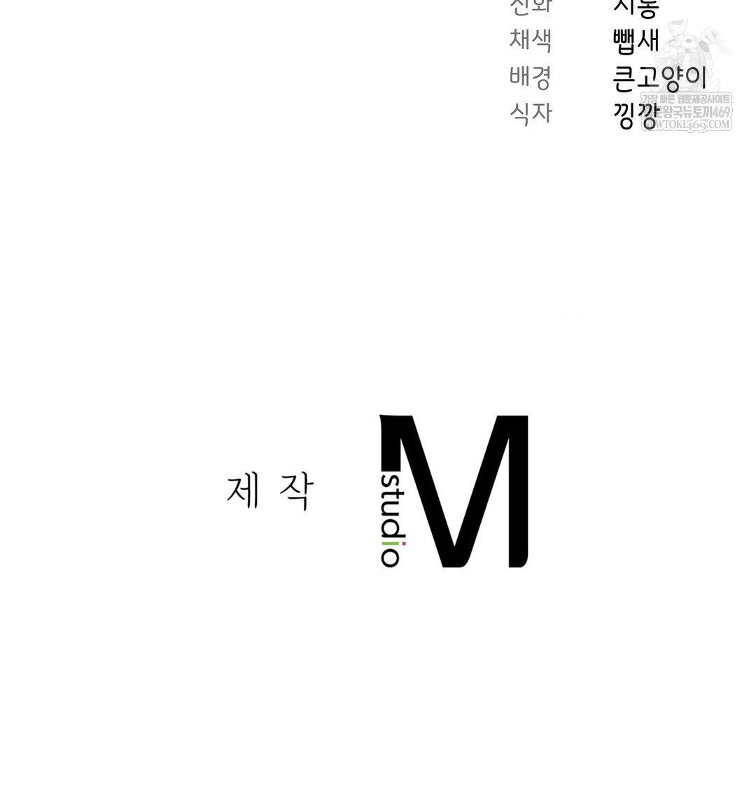 Brother Complex Raw Chapter 20 - Page 111