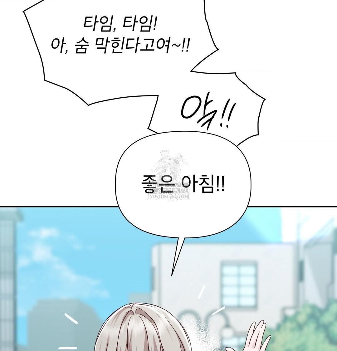 Brother Complex Raw Chapter 20 - Page 13