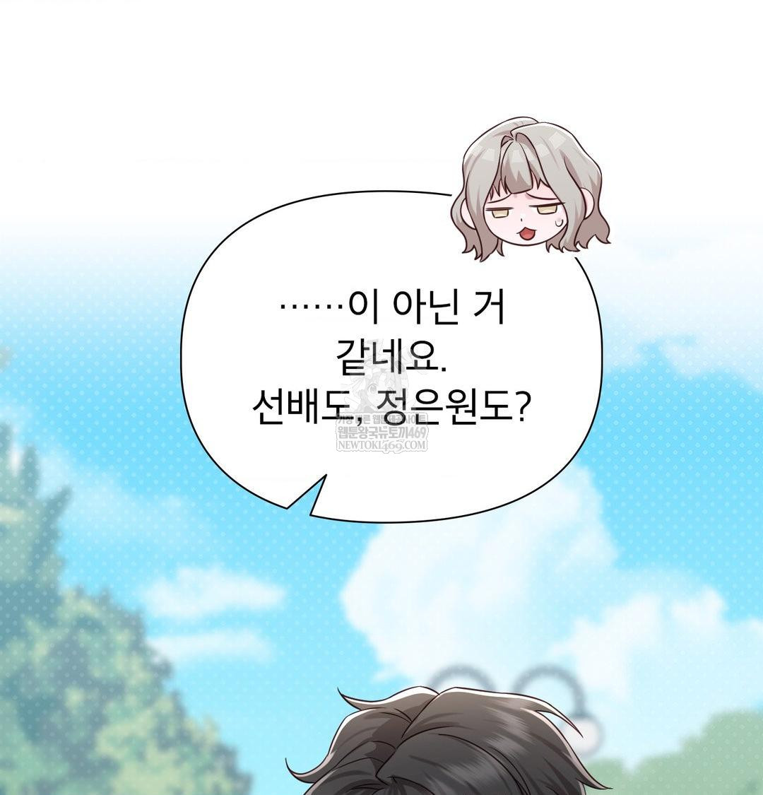 Brother Complex Raw Chapter 20 - Page 15