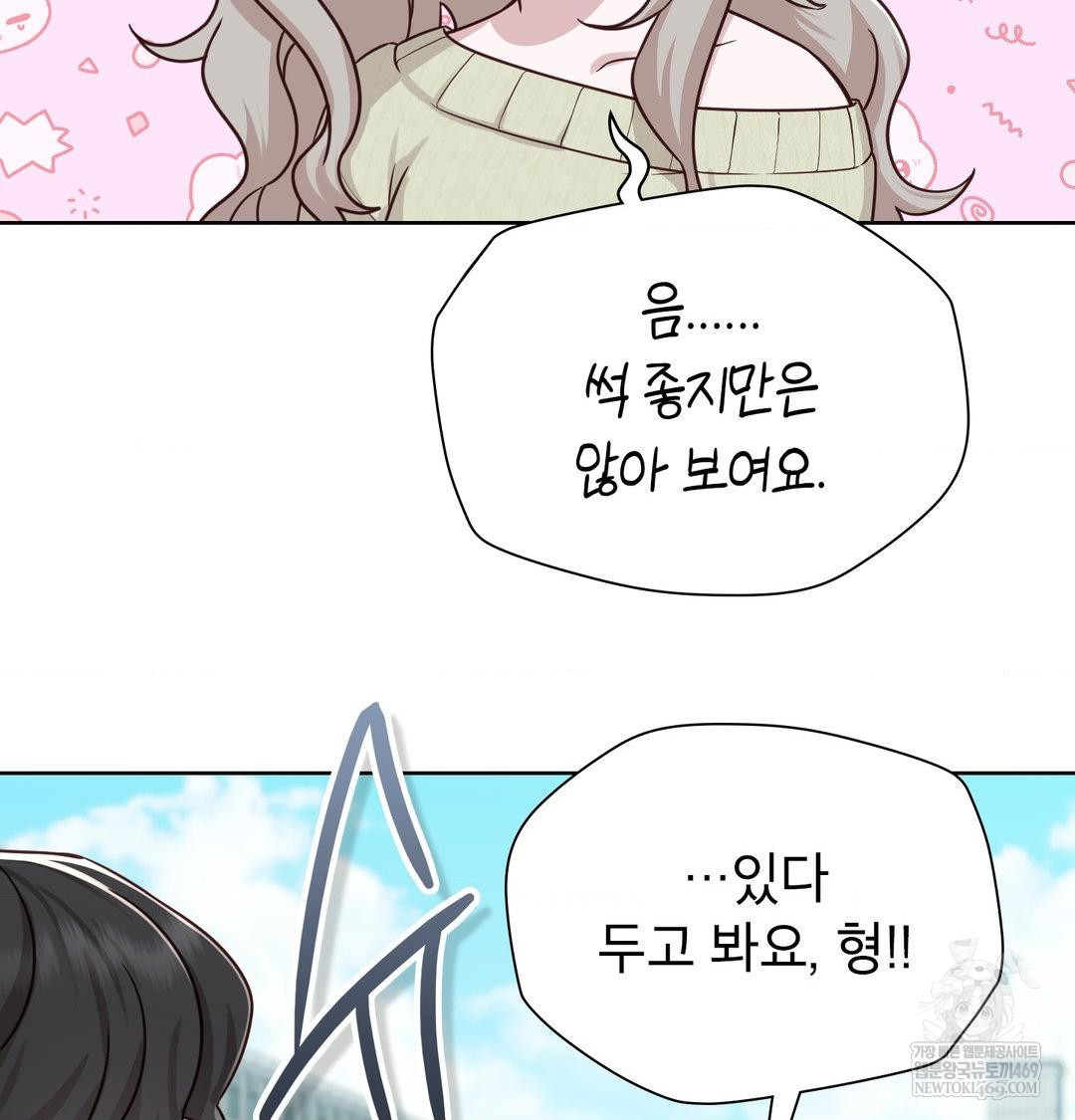 Brother Complex Raw Chapter 20 - Page 18