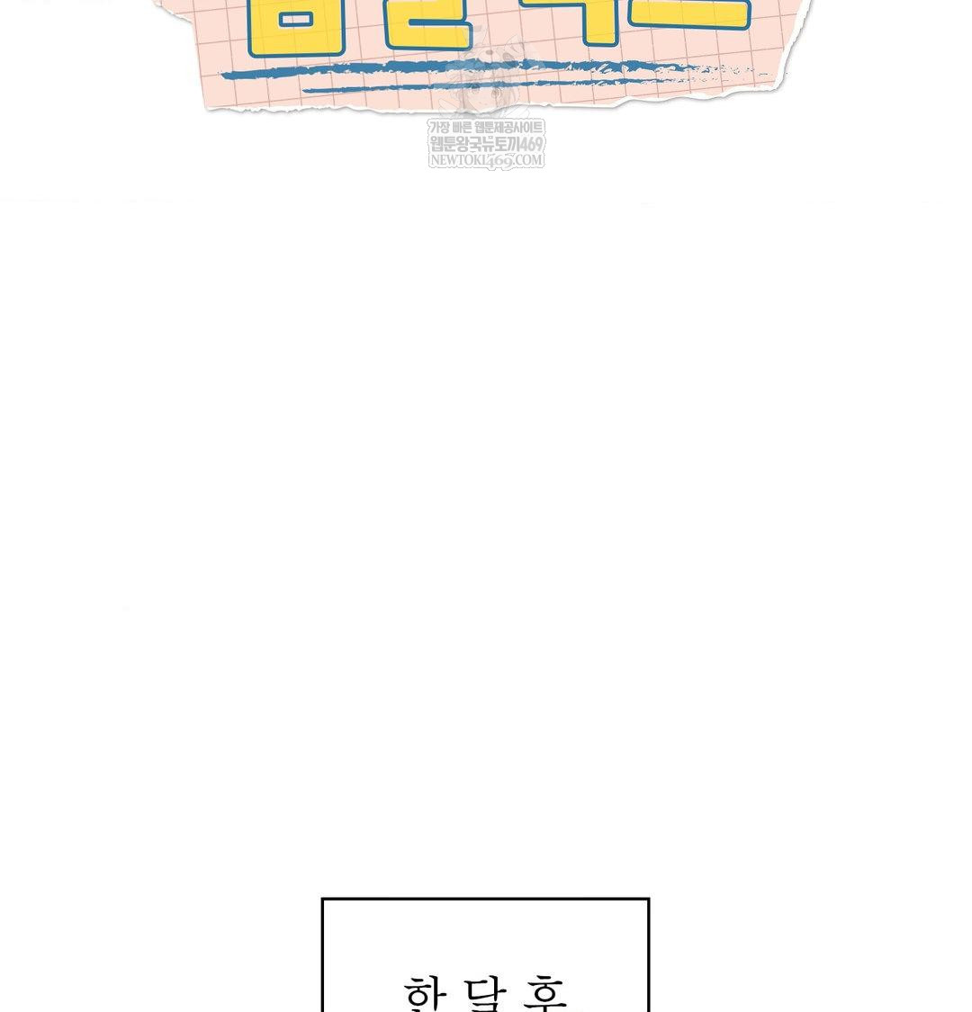 Brother Complex Raw Chapter 20 - Page 2