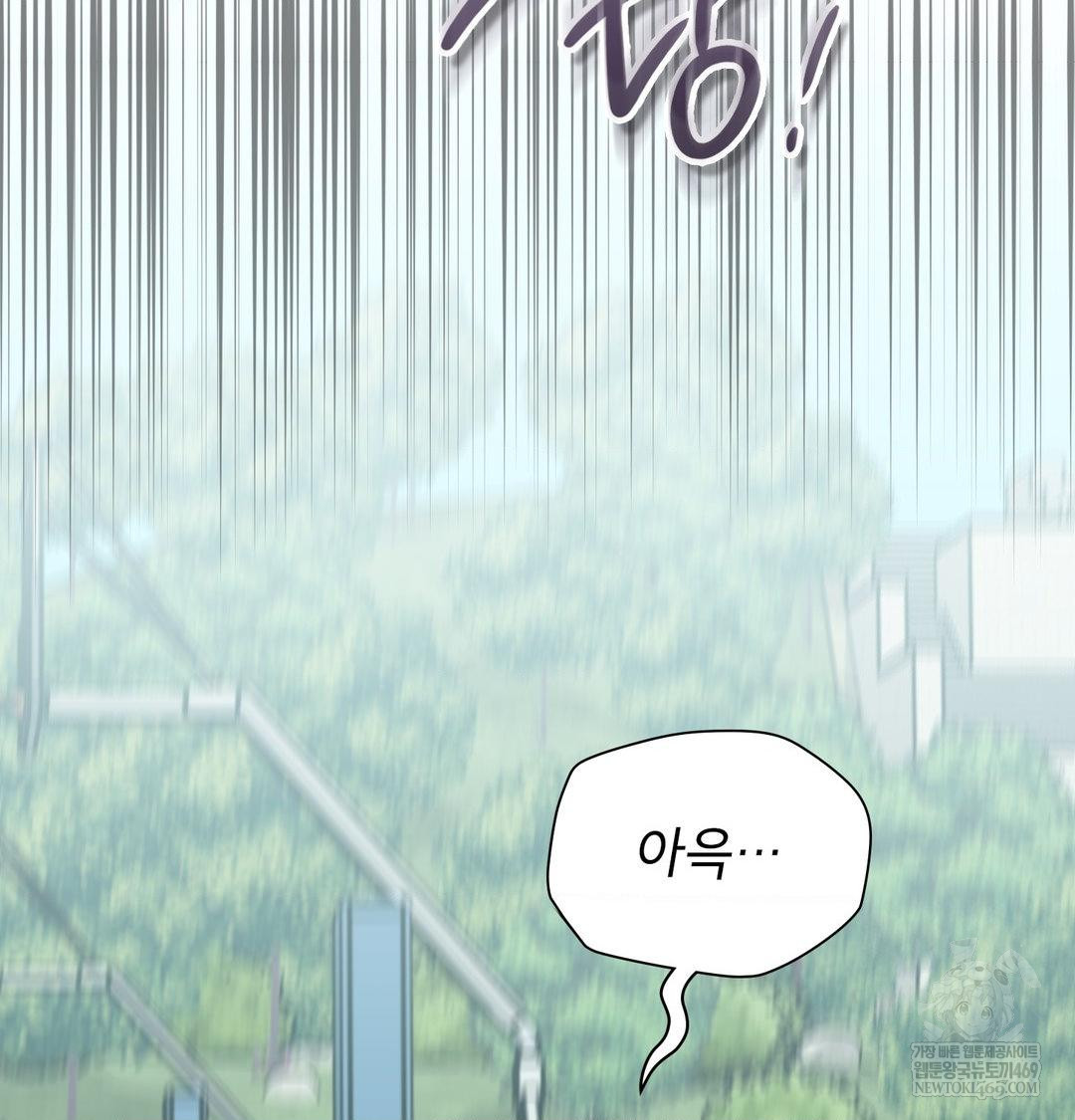 Brother Complex Raw Chapter 20 - Page 54