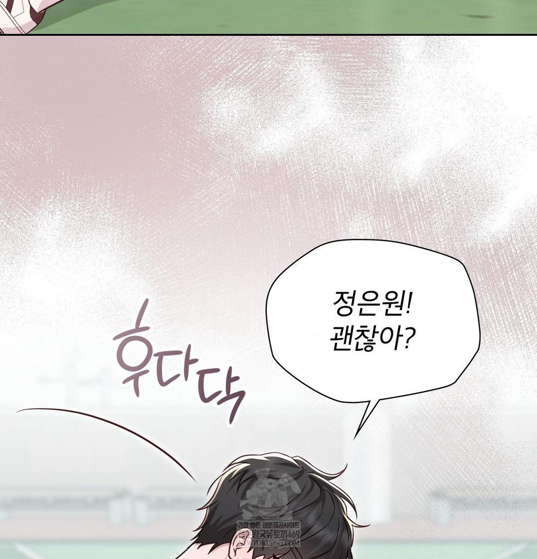 Brother Complex Raw Chapter 20 - Page 56