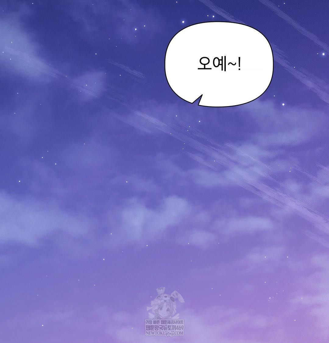 Brother Complex Raw Chapter 20 - Page 67