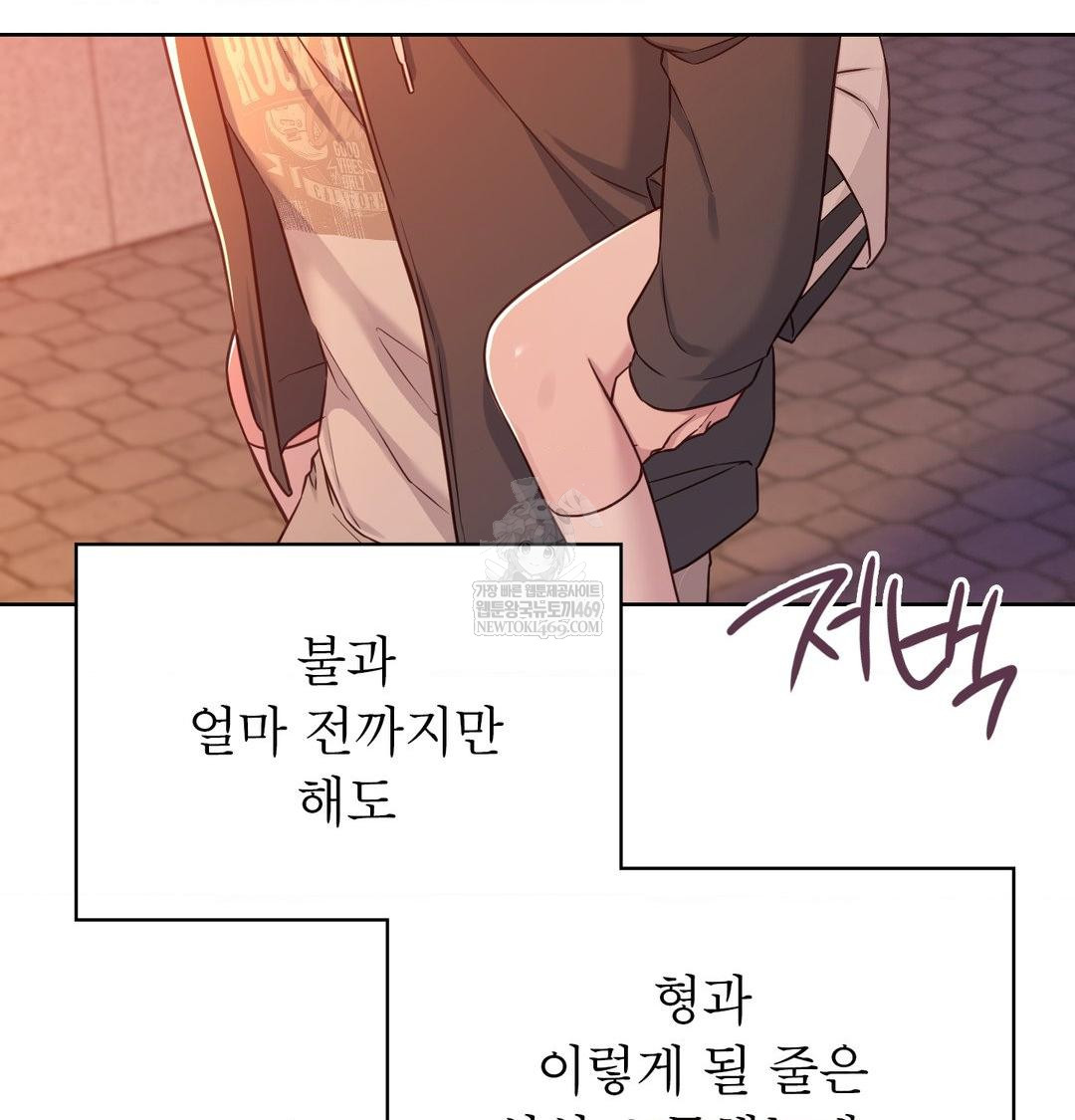 Brother Complex Raw Chapter 20 - Page 69